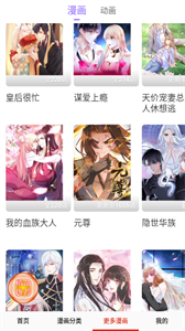 聚合漫畫