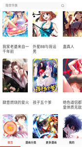 聚合漫畫