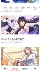 聚合漫畫