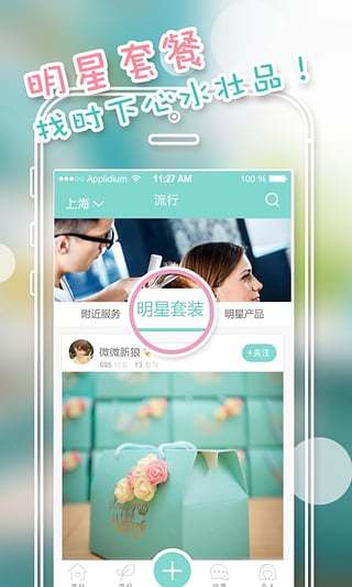 化妆宝典 点击查看大图