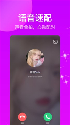 秀秀語音