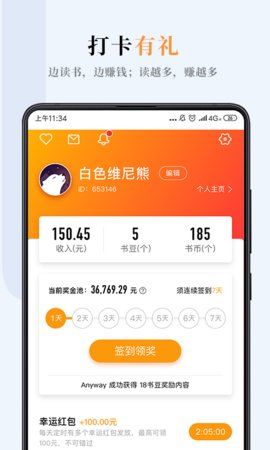 嗶嗶小說