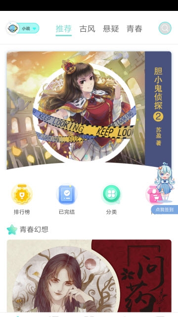 啵唧啵唧