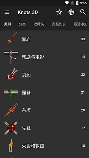 Knots 3D中文最新版