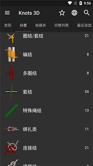 Knots 3D中文最新版