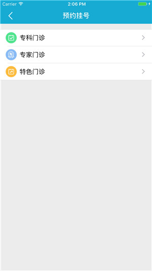 蘇州市立醫院最新版