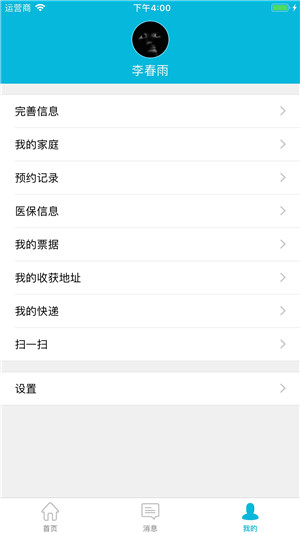 蘇州市立醫院最新版