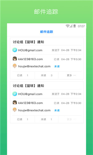 YoMail客戶端最新版