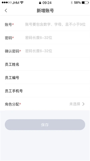 兴业生活商户版 点击查看大图
