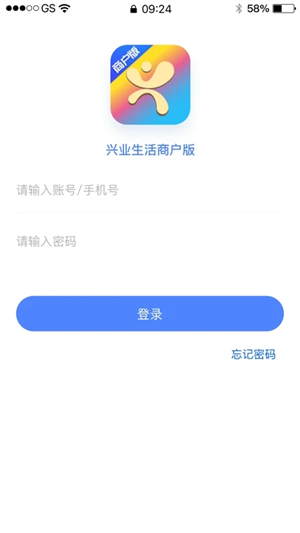 兴业生活商户版 点击查看大图