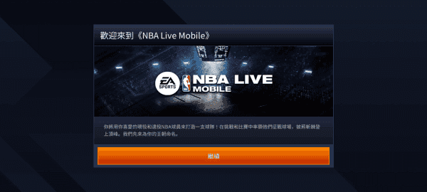 NBALIVE 点击查看大图