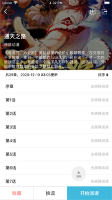 喵绅HCMOICA漫 点击查看大图