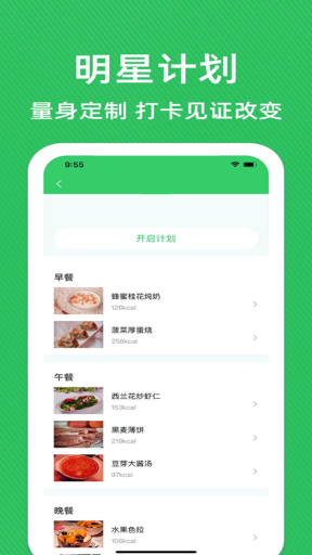 辟谷輕斷食 