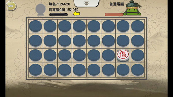 暗棋