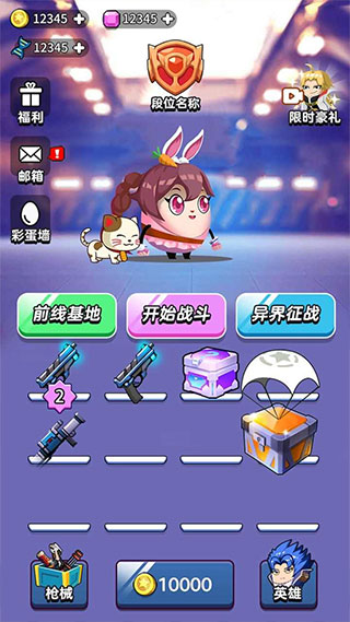 狼人吃鸡 点击查看大图