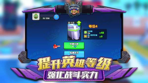 玩具兵先锋5V5 点击查看大图
