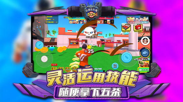 玩具兵先锋5V5 点击查看大图