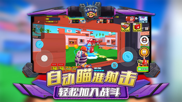 玩具兵先锋5V5 点击查看大图