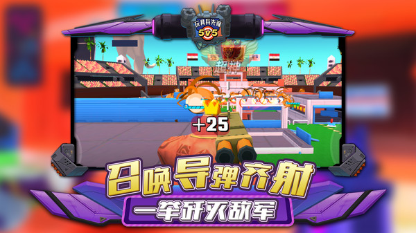 玩具兵先锋5V5 点击查看大图