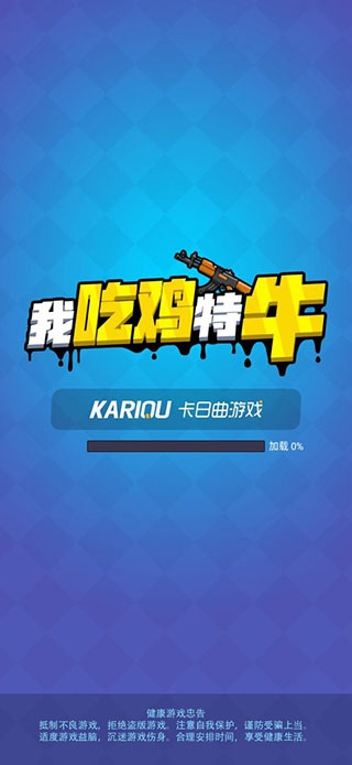 我吃雞特牛