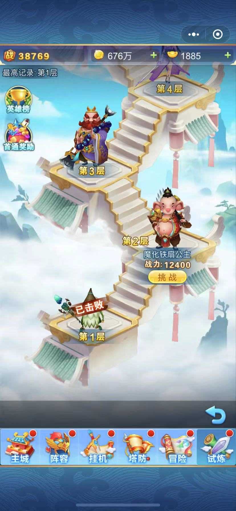 塔防收妖录 点击查看大图