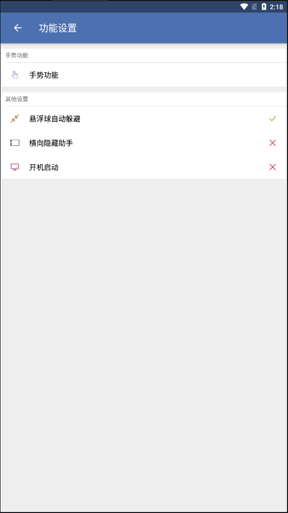 白開水懸浮助手