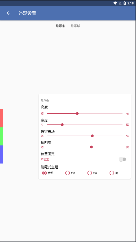 白開水懸浮助手