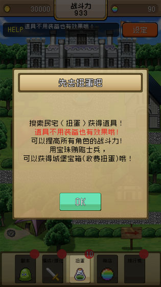 勇者VS恶龙 点击查看大图