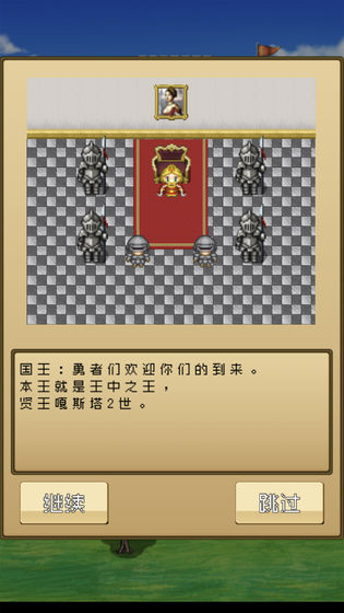 勇者VS恶龙 点击查看大图