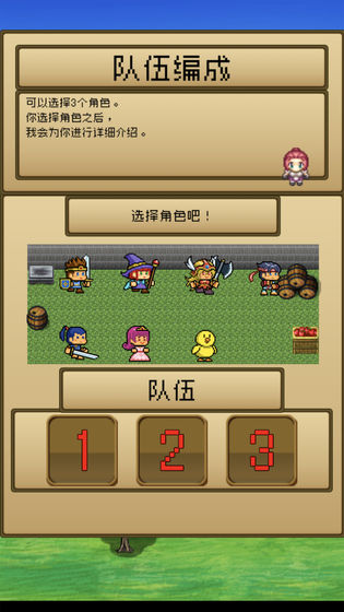 勇者VS恶龙 点击查看大图