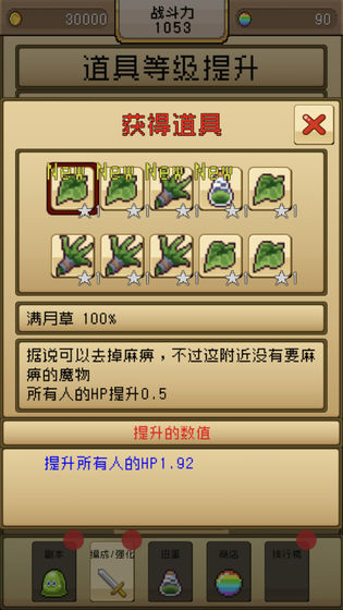 勇者VS恶龙 点击查看大图