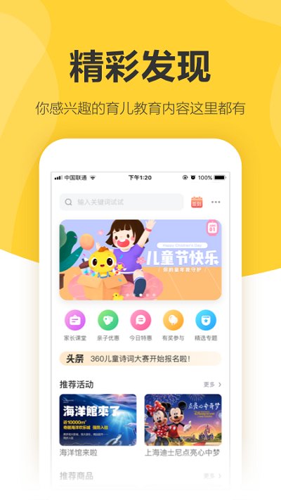 360兒童衛士