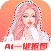 奇幻摳圖畫(huà)筆