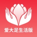 爱大足生活版