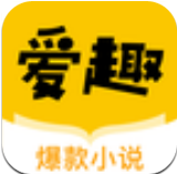 愛趣小說