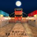 Natumaturi2025中文版