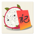 火龍果記牌器手機版
