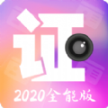 證件照最美拍攝 