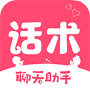 戀愛話術寶庫