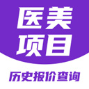 醫(yī)美底價查詢