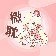 微耽小說(shuō)