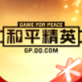 掌上和平精英