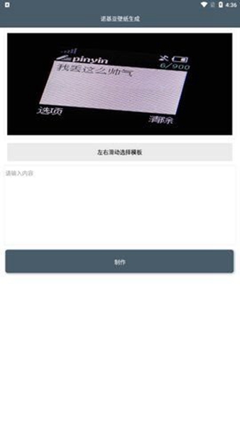 諾基亞壁紙生成