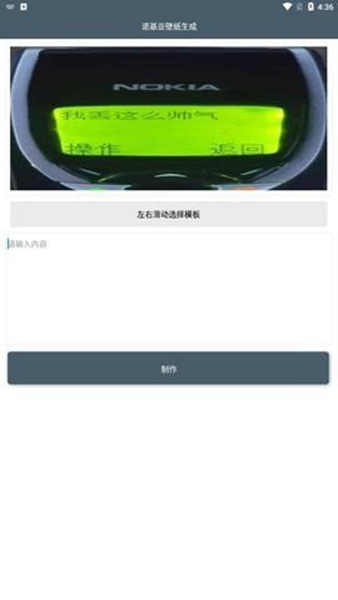 諾基亞壁紙生成