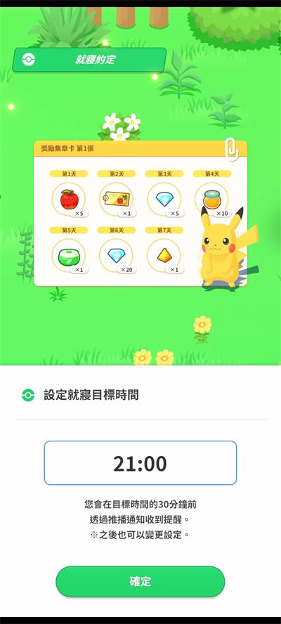 宝可梦sleep 点击查看大图