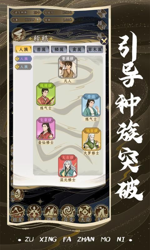 祖星发展模拟 点击查看大图