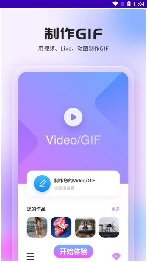 智能視頻摳圖手機(jī)版