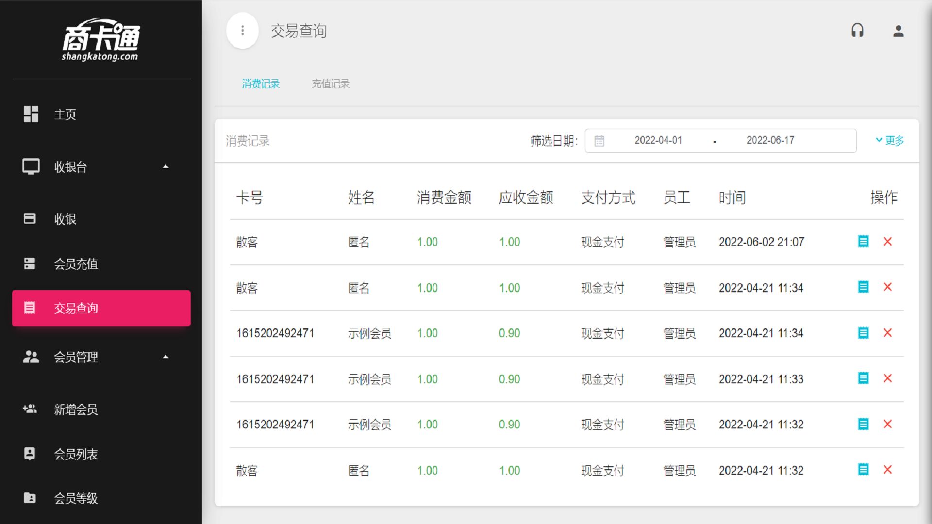 商卡通Pad 点击查看大图