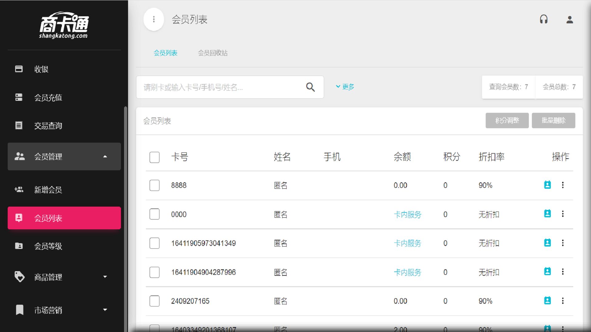 商卡通Pad 点击查看大图
