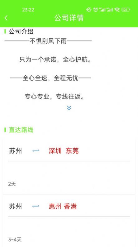 牛牛速運司機端安卓版